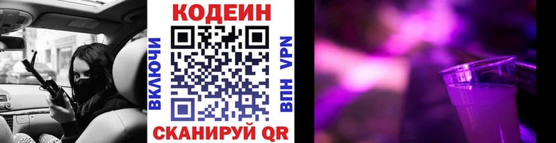 Кодеин напиток Lean (лин)  гидра рабочий сайт  Карачев  дарнет шоп 