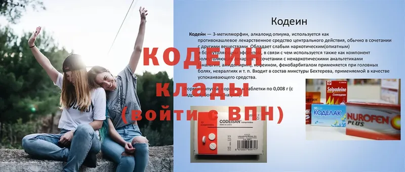 закладки  blacksprut зеркало  Кодеиновый сироп Lean напиток Lean (лин)  Карачев 