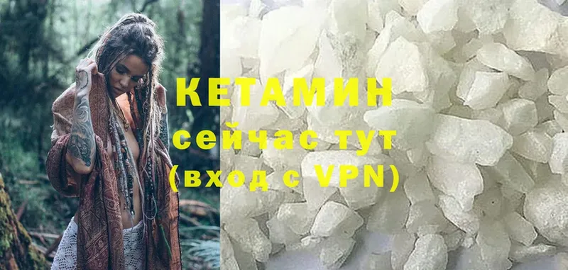 Кетамин ketamine  Карачев 